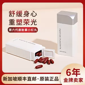 鹿胎素胶囊2021年11月23日 月销口碑最新推荐 天猫淘宝海外