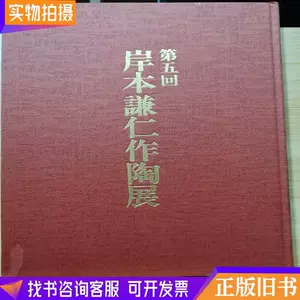 清水六兵卫- Top 100件清水六兵卫- 2023年10月更新- Taobao