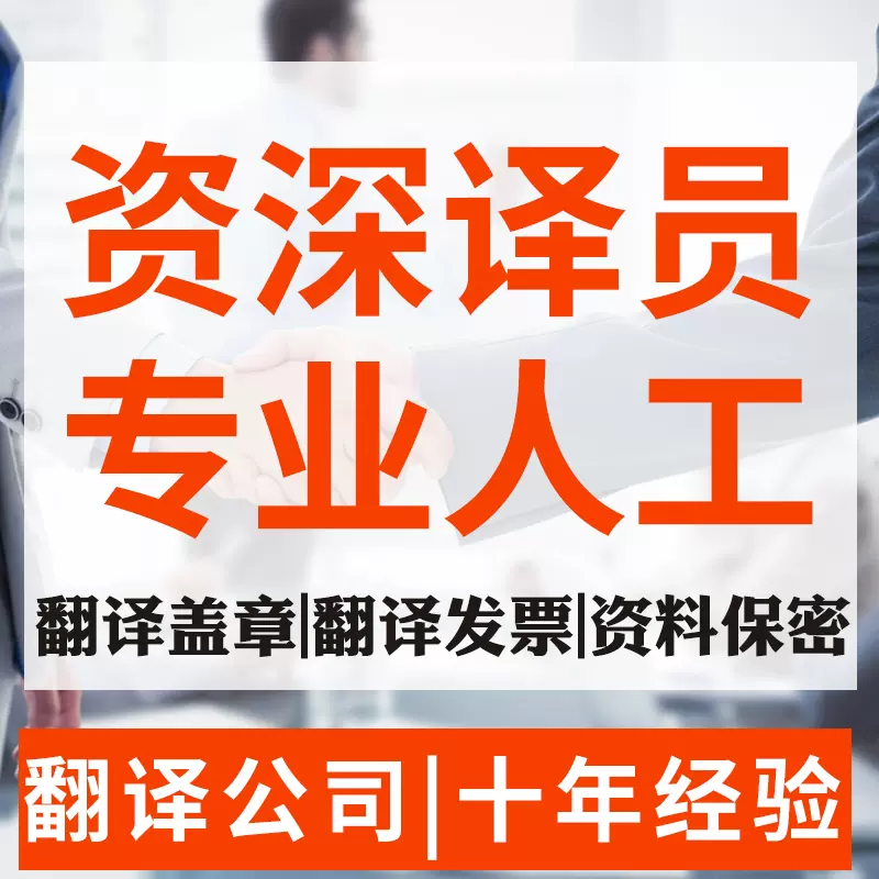 翻译英翻中 新人首单立减十元 2021年12月 淘宝海外