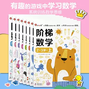 幼儿园老师教材 新人首单立减十元 22年4月 淘宝海外