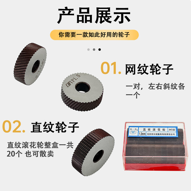 Crystal flower straight grain knurling wheel reticulated knurling wheel 1.0 1.5 2.0 2.5 3.00.5 knurling knife lathe embossing