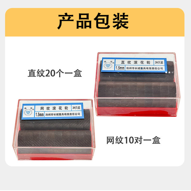 Crystal flower straight grain knurling wheel reticulated knurling wheel 1.0 1.5 2.0 2.5 3.00.5 knurling knife lathe embossing