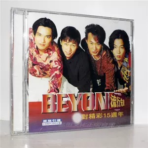 beyond精彩cd - Top 10件beyond精彩cd - 2023年11月更新- Taobao