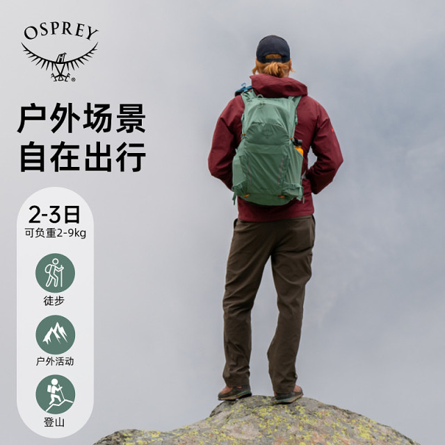 OSPREY HIKELITE Hacker 18 26 28 Men's and Women's Hiking Backpacks Can Register for Little Hawk