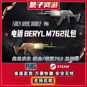 762pubg 新人首单立减十元 22年3月 淘宝海外