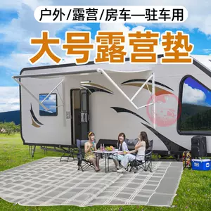 野餐车大号 新人首单立减十元 22年4月 淘宝海外