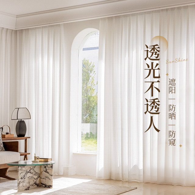 Gauze curtain phantom yarn is light-transmitting and opaque, sunshade and sun protection for living room bay window shading 2025 new window screen white gauze curtain