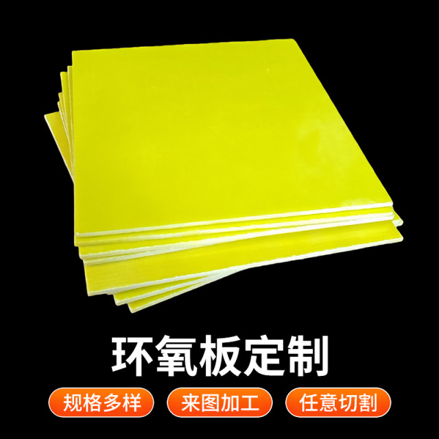 3240 epoxy resin board insulation board lithium battery electric panel fiberglass board high temperature insulation 0.3-50mm
