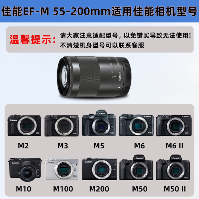 Canon mirrorless telephoto lens EFM 55-200MM IS STM telephoto landscape lens M5M6M50M3M6m