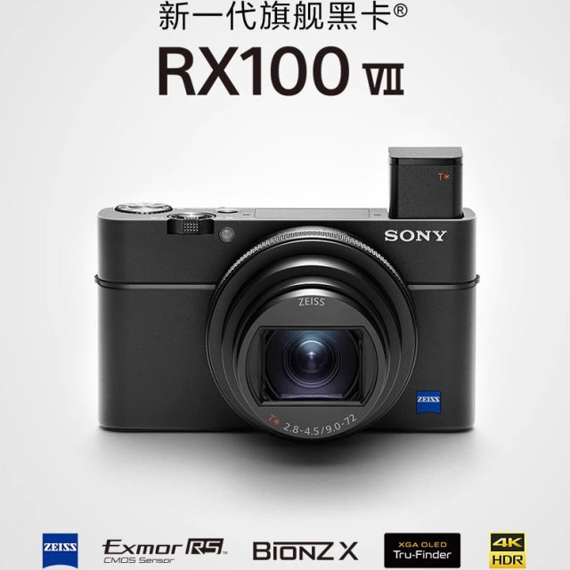 Sony/Sony DSC-RX100M7 Vlog video compact and portable portrait scenery student concert black card 7