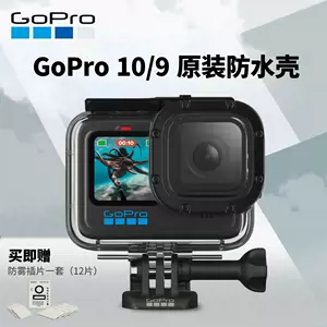 Gopro原厂配件 新人首单立减十元 22年8月 淘宝海外