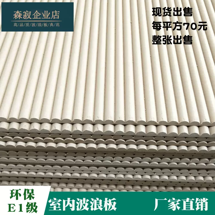 波浪板背景墙造型板立体浮雕2公分半圆雕刻板墙面波纹