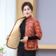 
Mom's autumn and winter three-quarter sleeves plus velvet cotton jacket and cotton vest for middle-aged and elderly women's large size warm-sleeved cotton jacket and cotton vest