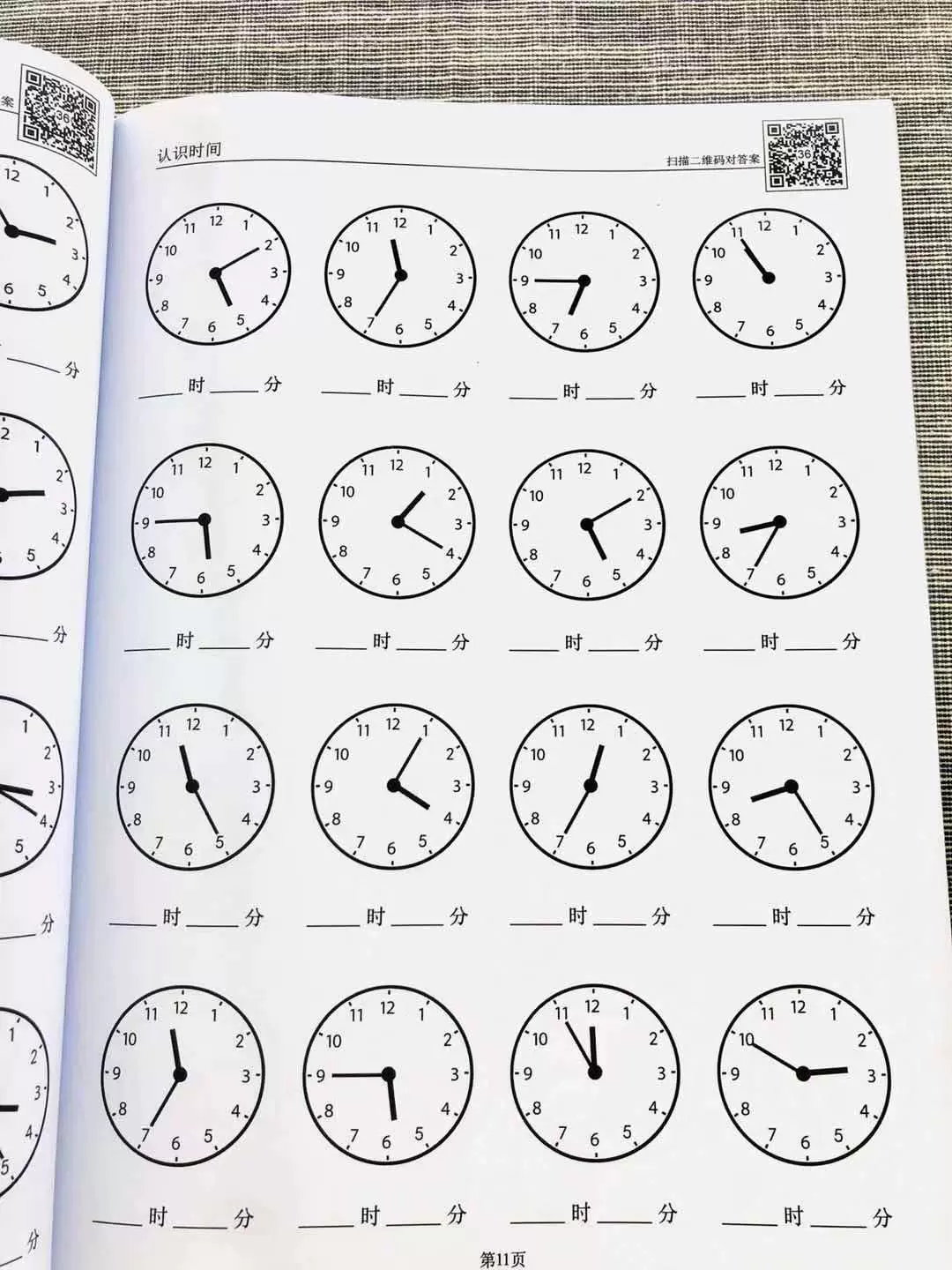 认识时间时钟专项训练小学数学二年级上册时间练习题练习本