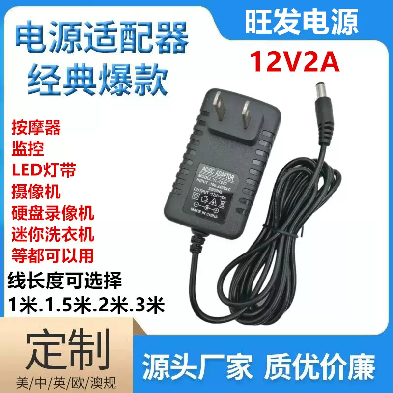 12V3A电源适配器LED灯带灯条监控按摩椅枕垫电源线2A通用2.5A包邮-Taobao