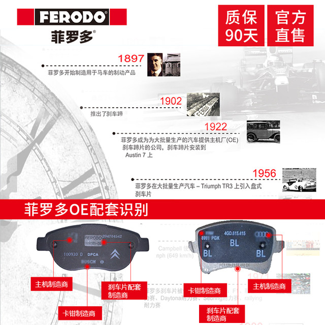 Philodo front brake pad FDB1615-D applicable Land Rover discovered 3 discovery 4 Range Rover 3 sports version