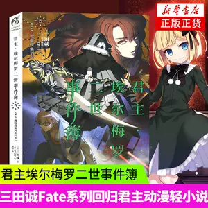 魔眼列车 新人首单立减十元 22年4月 淘宝海外