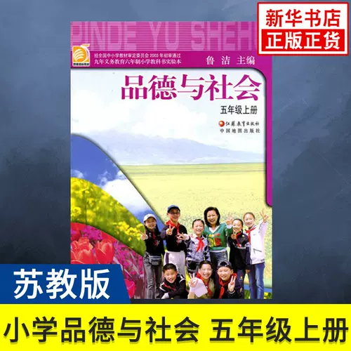 小学社会课本 新人首单立减十元 22年1月 淘宝海外