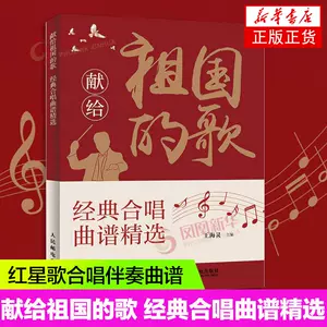 歌谱大全 新人首单立减十元 22年8月 淘宝海外 歌谱大全 新人首单立减十元 22年8月 淘宝海外