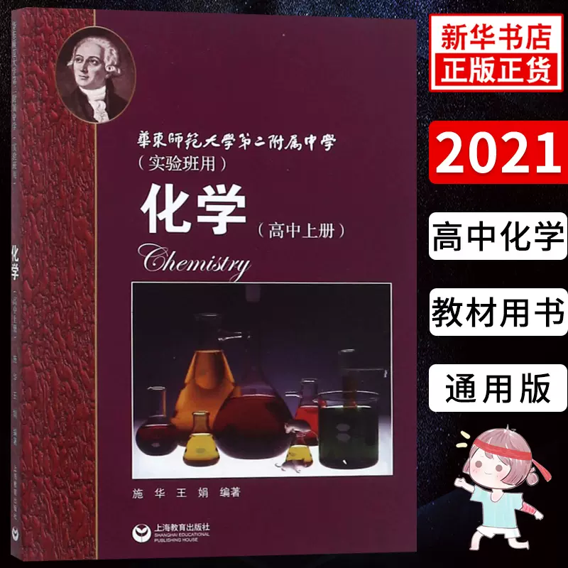 大学基础化学实验 新人首单立减十元 2021年11月 淘宝海外