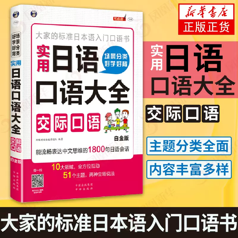 大家的日本语中 新人首单立减十元 2021年11月 淘宝海外