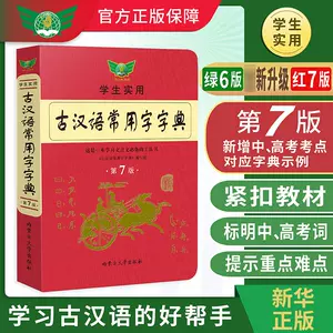 新华字典蒙- Top 100件新华字典蒙- 2023年11月更新- Taobao