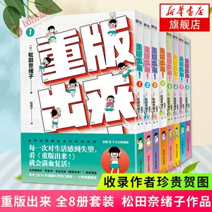 重版出来漫画 新人首单立减十元 22年10月 淘宝海外