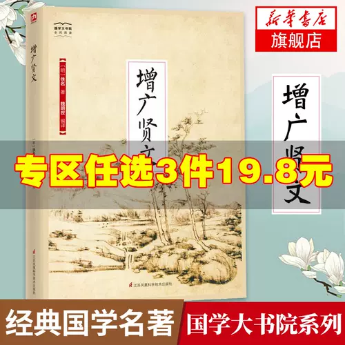 人生格言书 新人首单立减十元 22年1月 淘宝海外