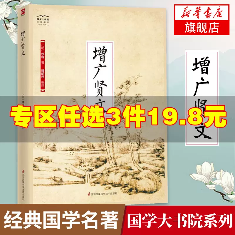 中国哲学名言 新人首单立减十元 21年12月 淘宝海外