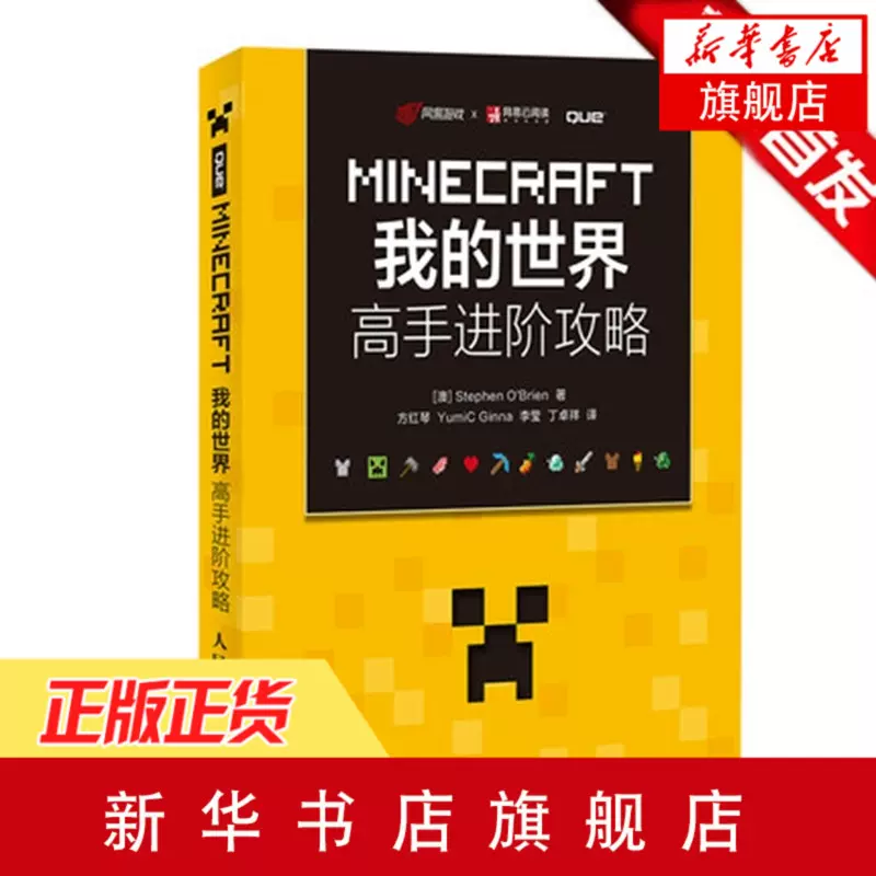 Minecraft设计 新人首单立减十元 21年11月 淘宝海外