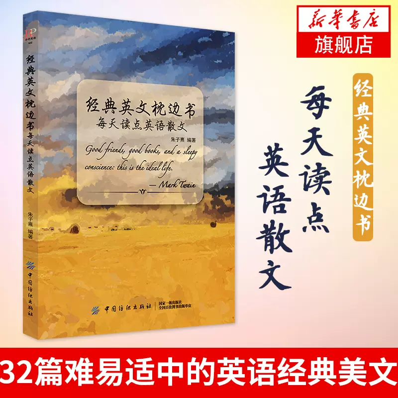 每天读一点英文 新人首单立减十元 2021年12月 淘宝海外