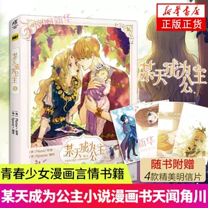 Spoon漫画 新人首单立减十元 22年10月 淘宝海外