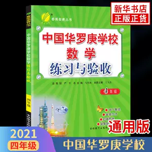 四年级数学练习题和奥数题 新人首单立减十元 22年6月 淘宝海外