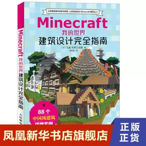 Minecraft建筑设计 新人首单立减十元 22年7月 淘宝海外