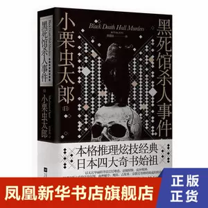 松下幸之助书 新人首单立减十元 22年6月 淘宝海外