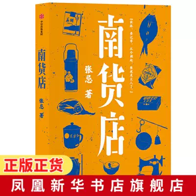 百物语 新人首单立减十元 22年1月 淘宝海外