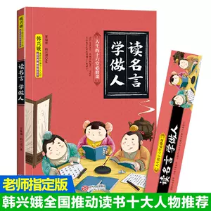 读书籍名言 新人首单立减十元 22年3月 淘宝海外