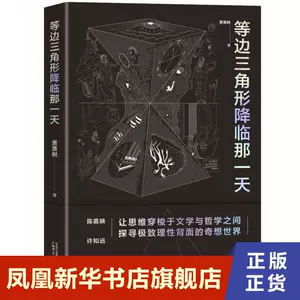 等边三角形 新人首单立减十元 22年9月 淘宝海外 等边三角形 新人首单立减十元 22年9月 淘宝海外