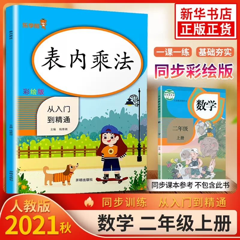 乘法入门 新人首单立减十元 21年12月 淘宝海外