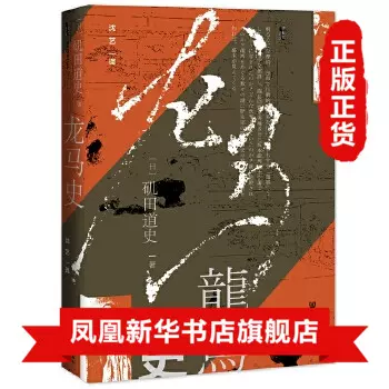 日本历史人物 新人首单立减十元 21年12月 淘宝海外