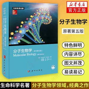 weaver的分子生物学- Top 100件weaver的分子生物学- 2023年7月更新- Taobao