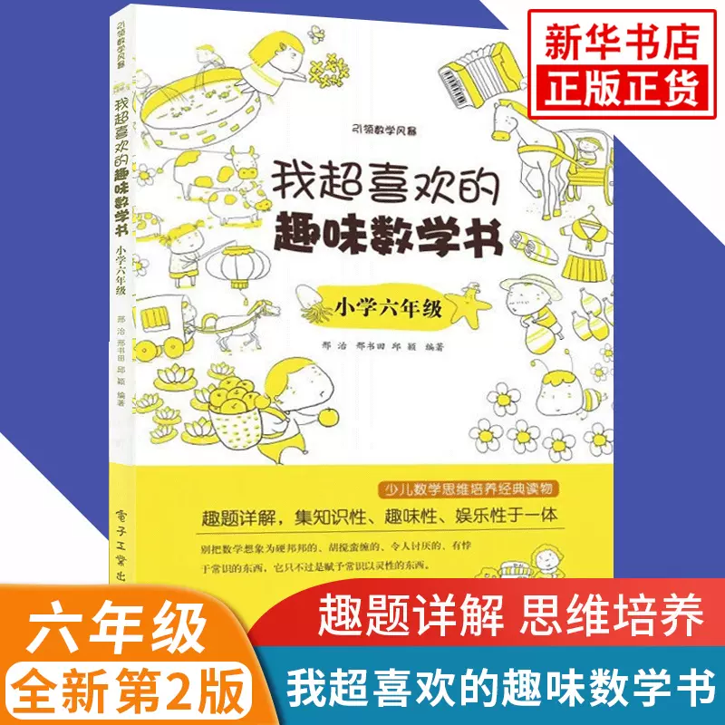 电子书小学六年级 新人首单立减十元 21年11月 淘宝海外
