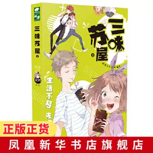 天使心漫画 新人首单立减十元 22年3月 淘宝海外