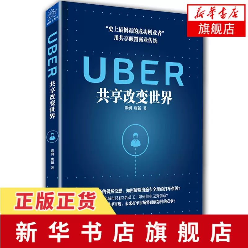 uber经济-新人首单立减十元-2021年12月淘宝海外