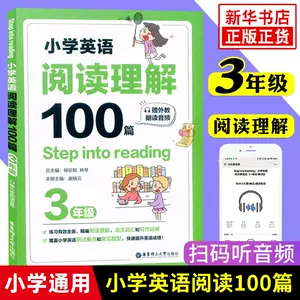 小学三年级英语课外阅读理解 新人首单立减十元 22年4月 淘宝海外
