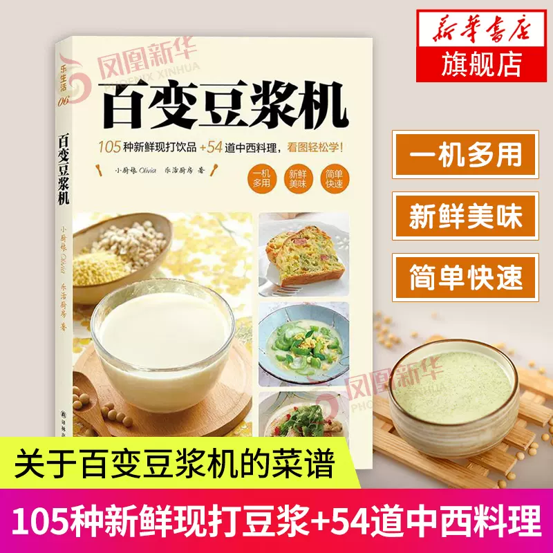 米糊制作食谱书 新人首单立减十元 21年10月 淘宝海外