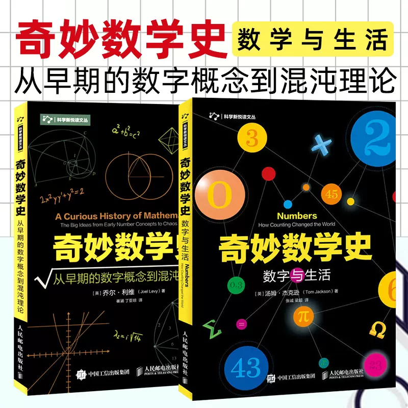 奇妙数学史 新人首单立减十元 21年11月 淘宝海外