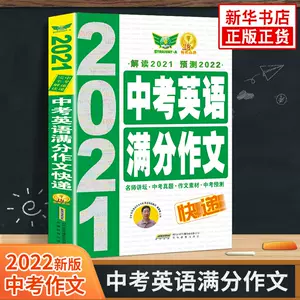 初中英语作文范文 新人首单立减十元 22年3月 淘宝海外