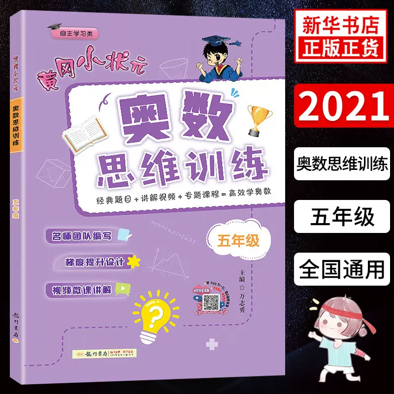 数学题目五年级 新人首单立减十元 21年11月 淘宝海外