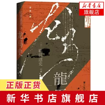 日本历史人物 新人首单立减十元 21年10月 淘宝海外